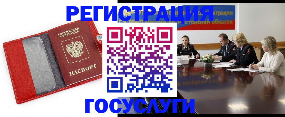 прописка поиск в Амурской области