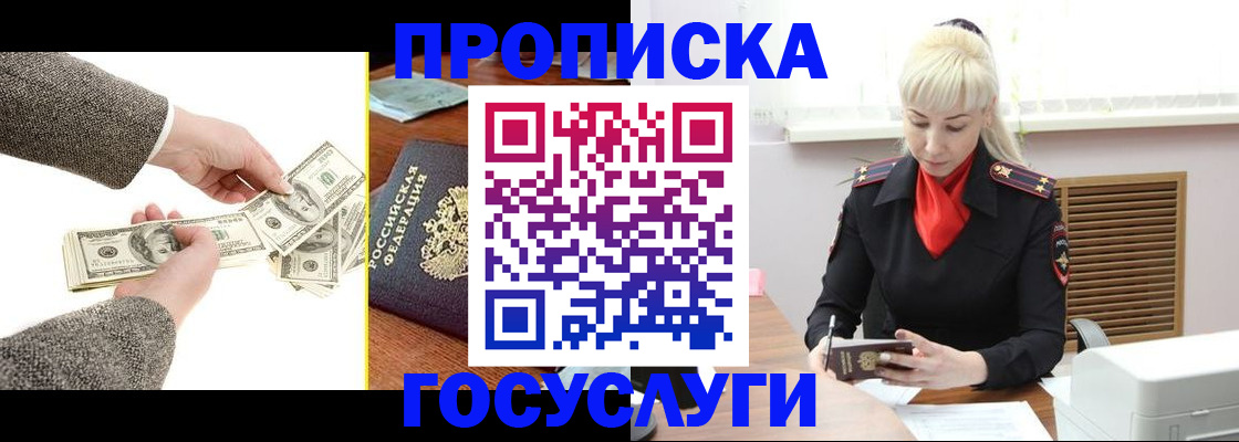 временная регистрация адрес в Амурской области