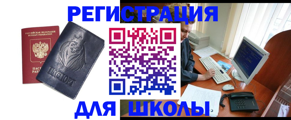 временная регистрация надежно в Амурской области