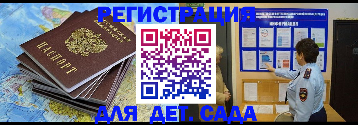 временная регистрация поиск в Амурской области