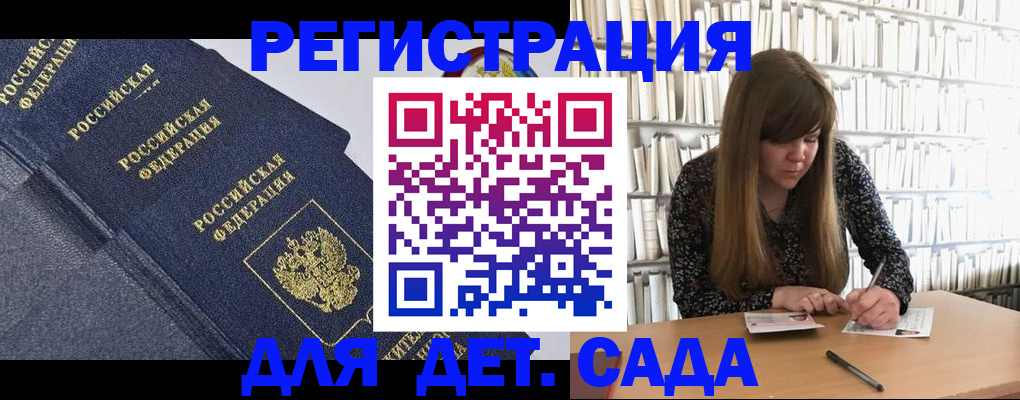 временная регистрация собственник в Амурской области