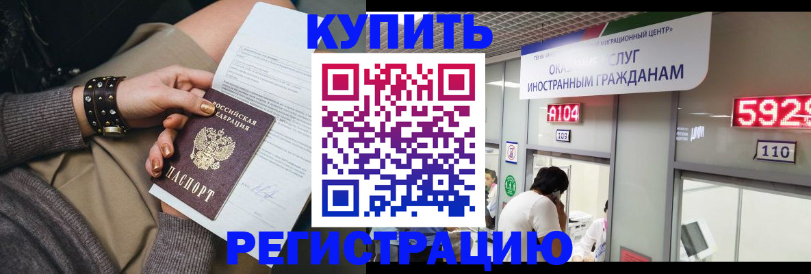 прописка для военкомата в Амурской области
